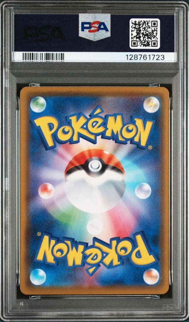 【PSA10】なみのりピカチュウV(25th)【RR】{021/028}