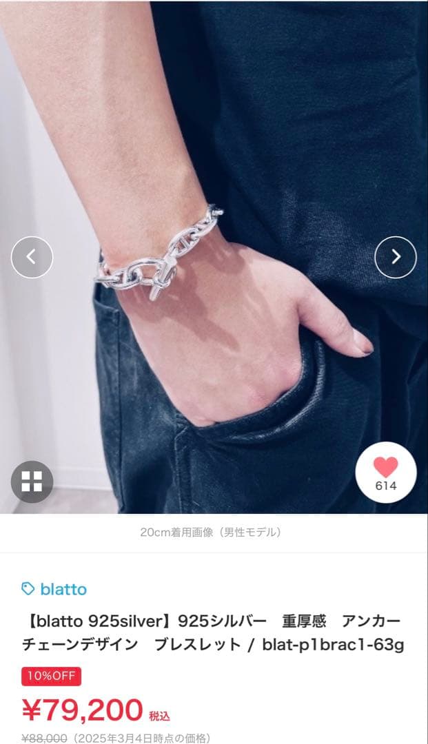 blatto 925シルバー アンカーチェーン ブレスレット 22cm