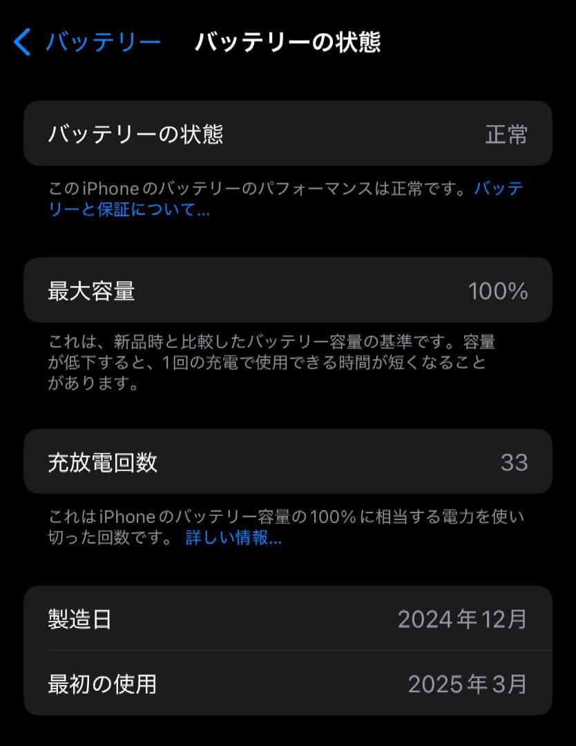 Apple iPhone16e 256GB ホワイト