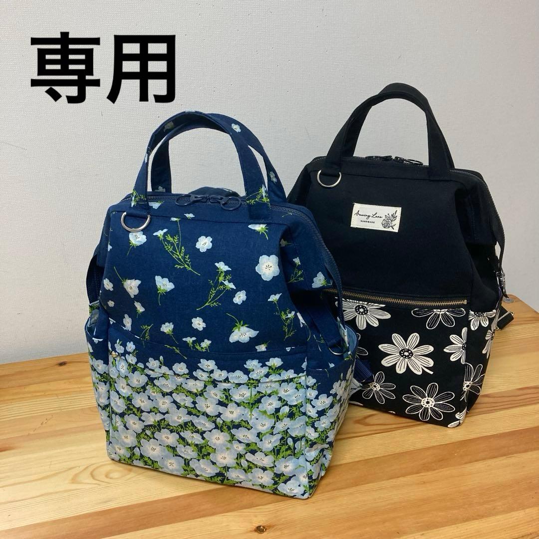 MISA☆様リクエスト 小さなリュック2点　花柄（黒白）ネモフィラ（ネイビー）