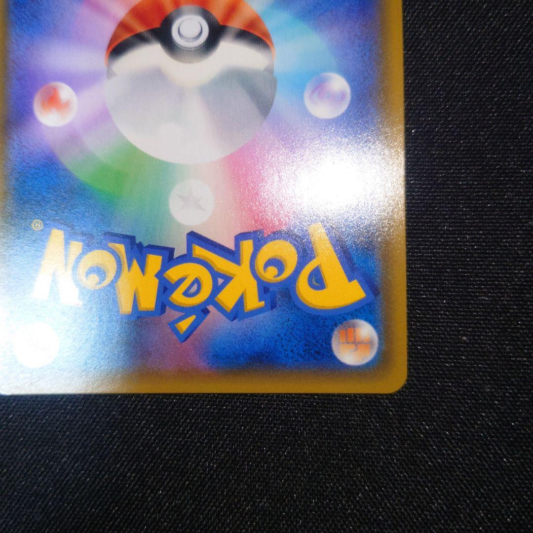 ガブリアス&ギラティナgx sa