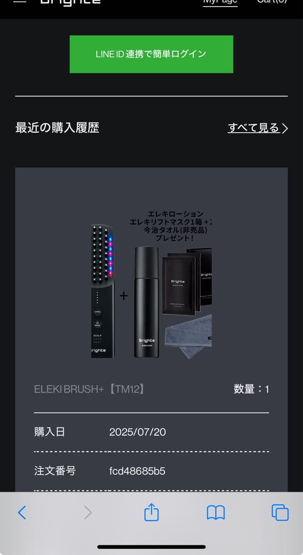 Brightice ELEKI BRUSH+ (TM12) 美顔器