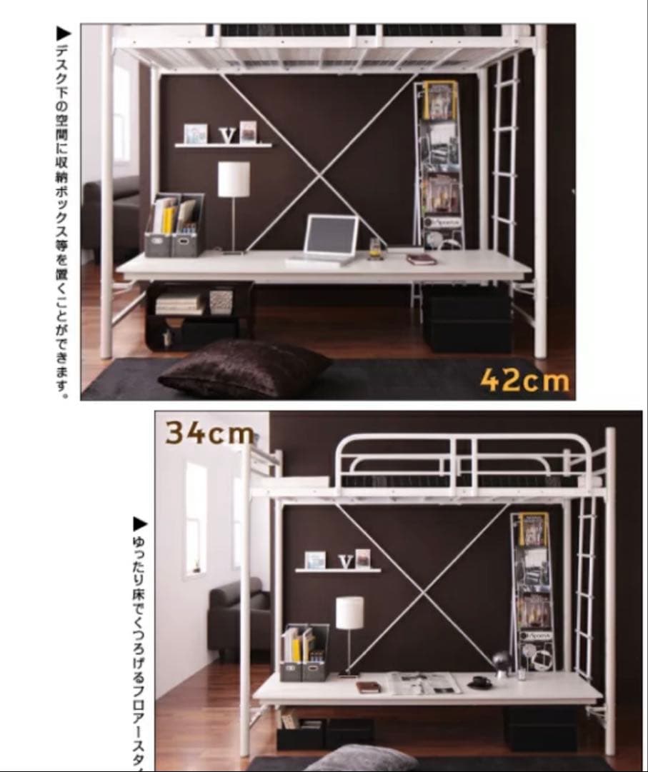 ロフトベッド デスク付き ホワイト【大阪市中央区引き取り限定】