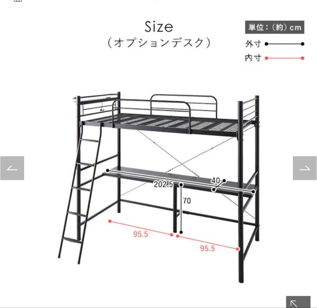 ロフトベッド デスク付き ホワイト【大阪市中央区引き取り限定】