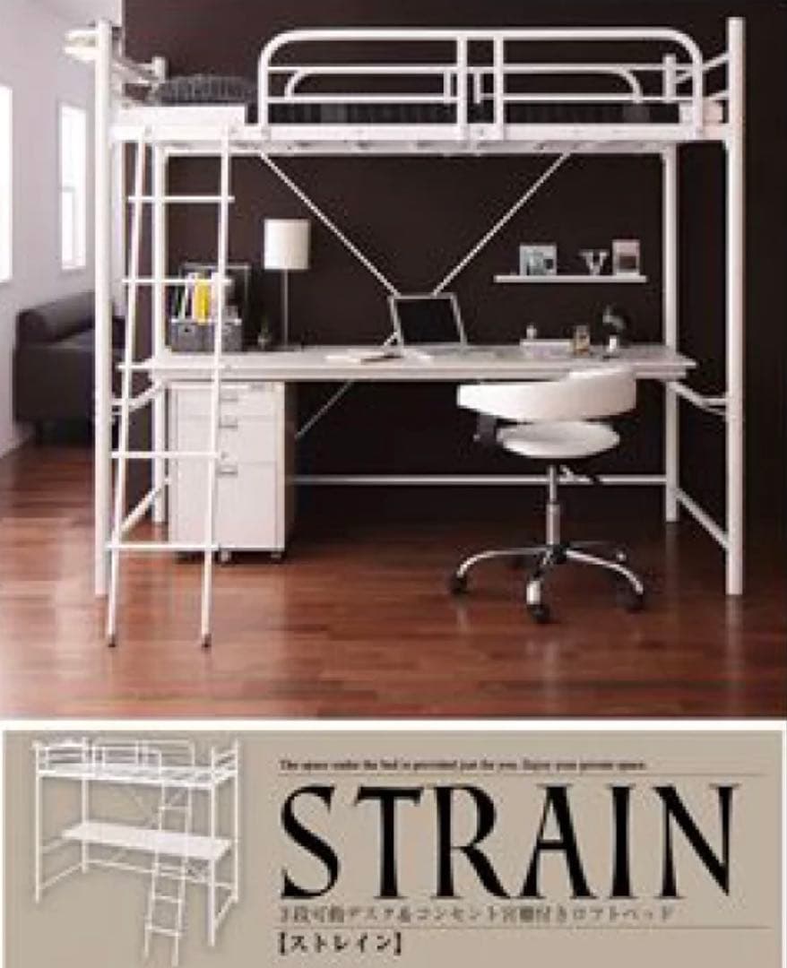 ロフトベッド デスク付き ホワイト【大阪市中央区引き取り限定】