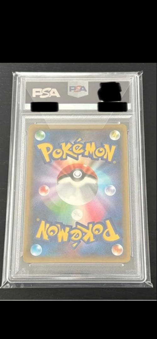 2016年 1stエディション シャイミ PSA 10