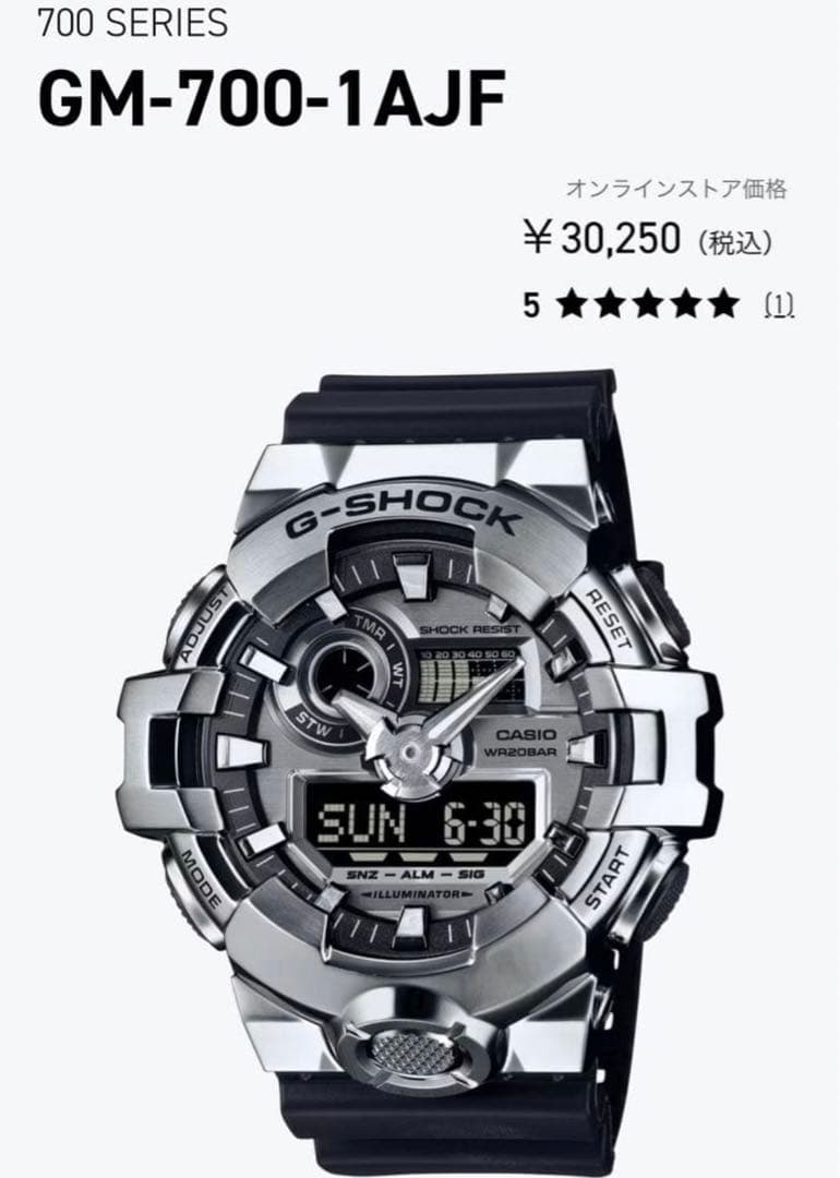 1*u様 G-SHOCK GM-700-1AJF デジタル腕時計 美品