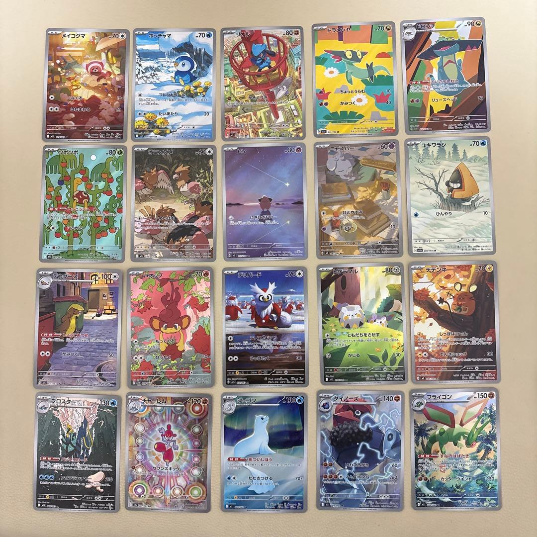 ポケモンカード SR AR まとめ売り 37枚