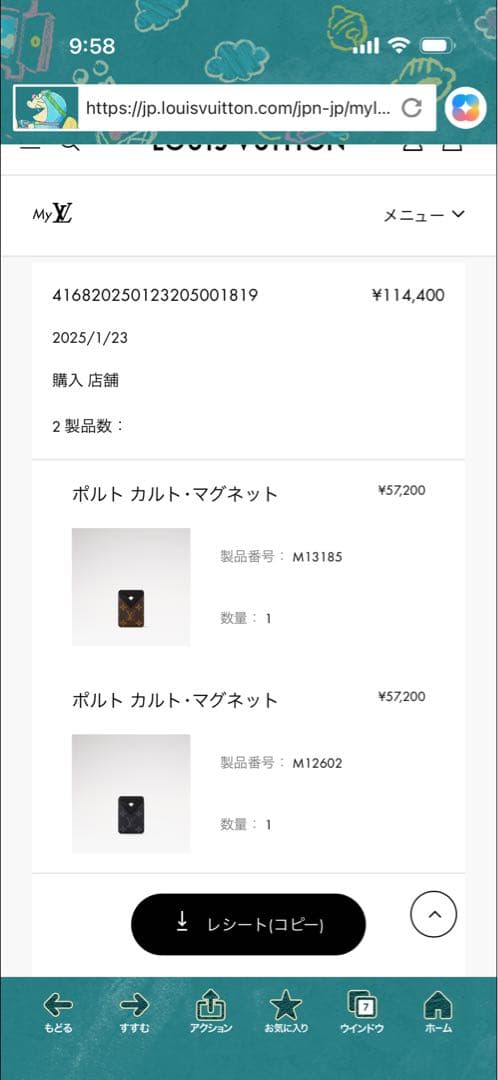 Louis Vuitton ポルトマルトマグネット