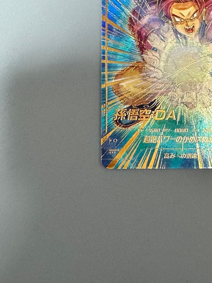 ドラゴンボールスーパーダイバーズSDV5-055孫悟空DAパラレル