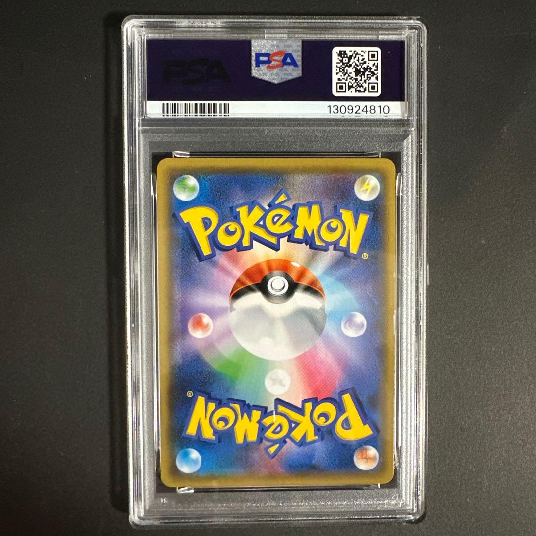 【PSA 10】レッド&グリーン SR SM12 108/095