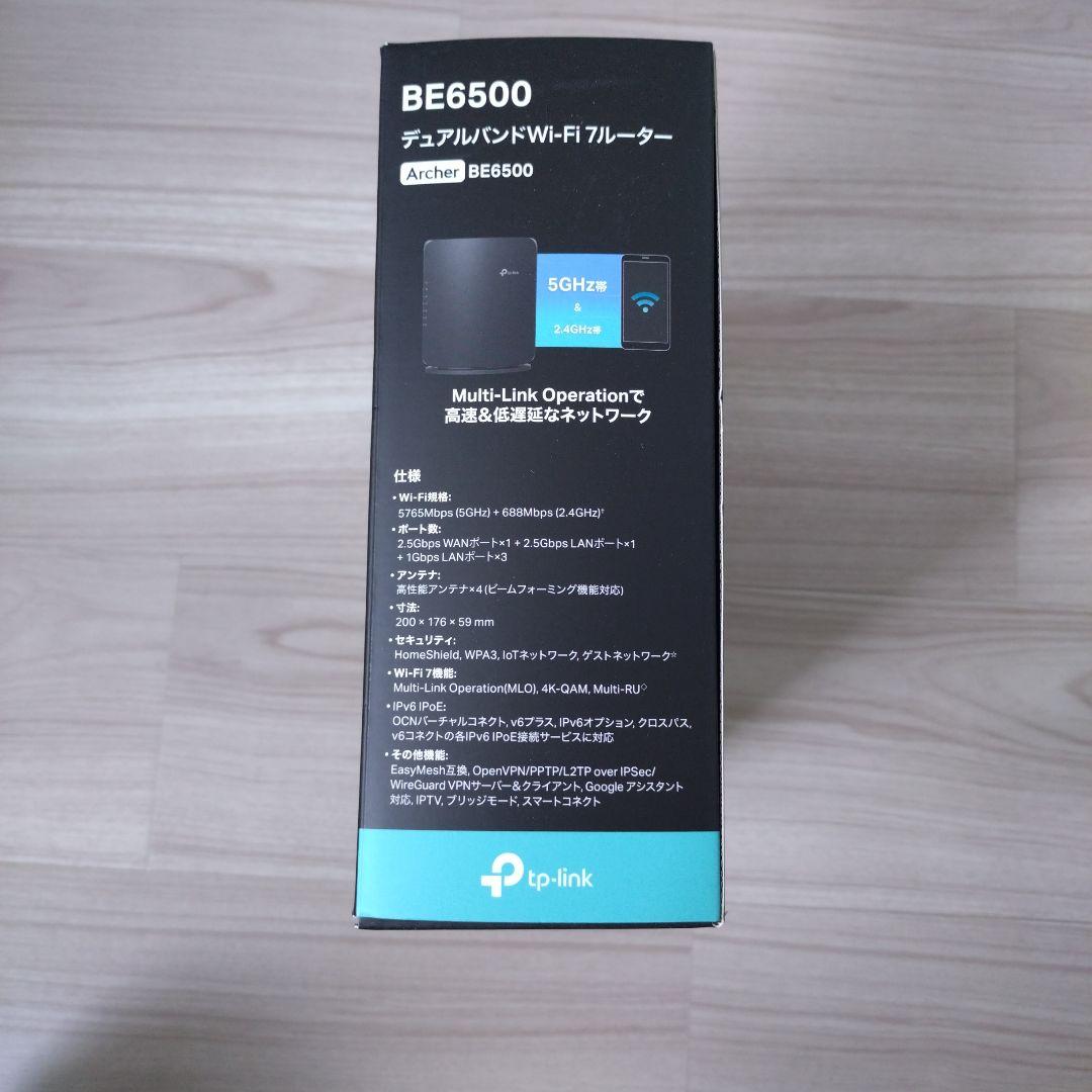 tp-link Archer BE6500 Wi-Fi 7 ルーター