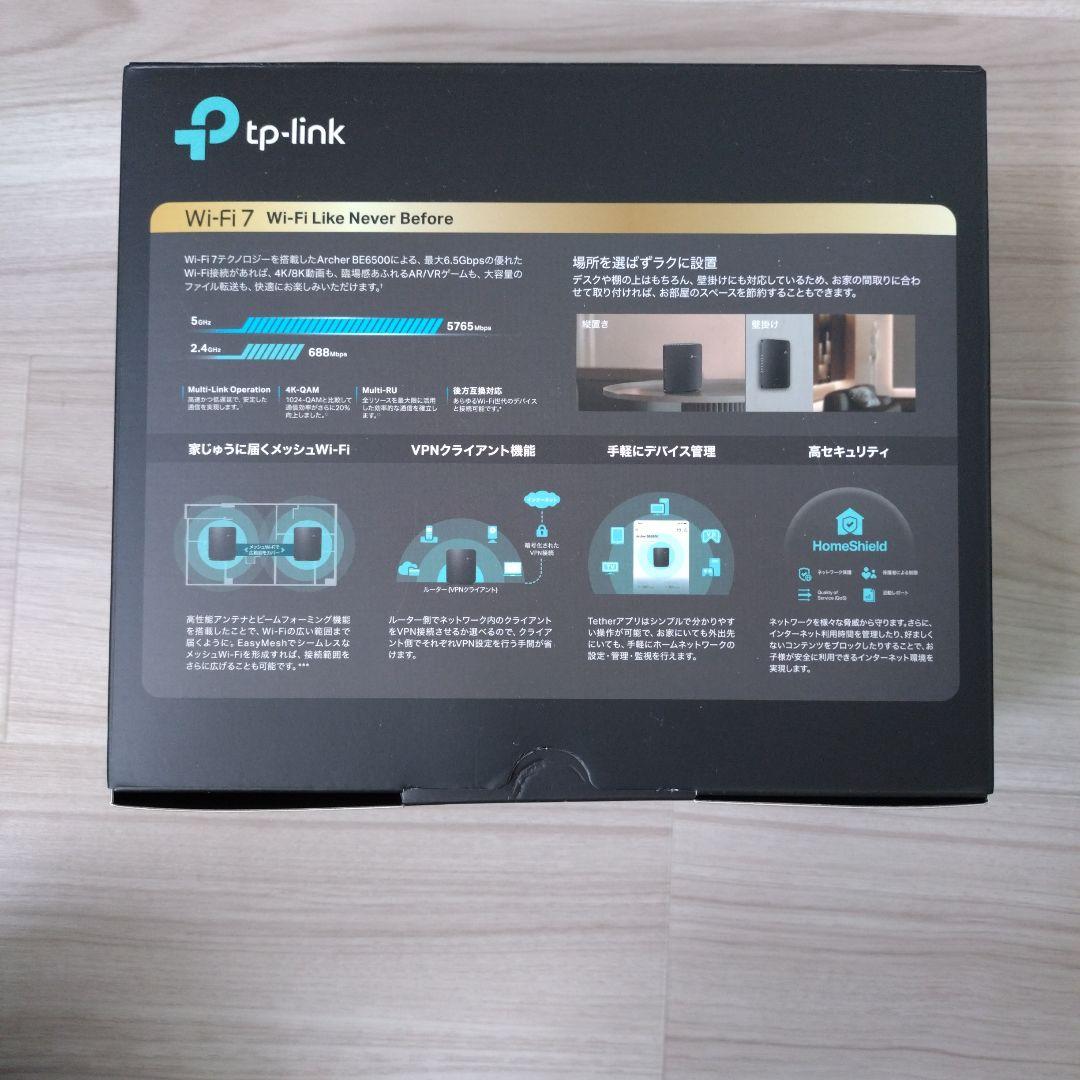 tp-link Archer BE6500 Wi-Fi 7 ルーター