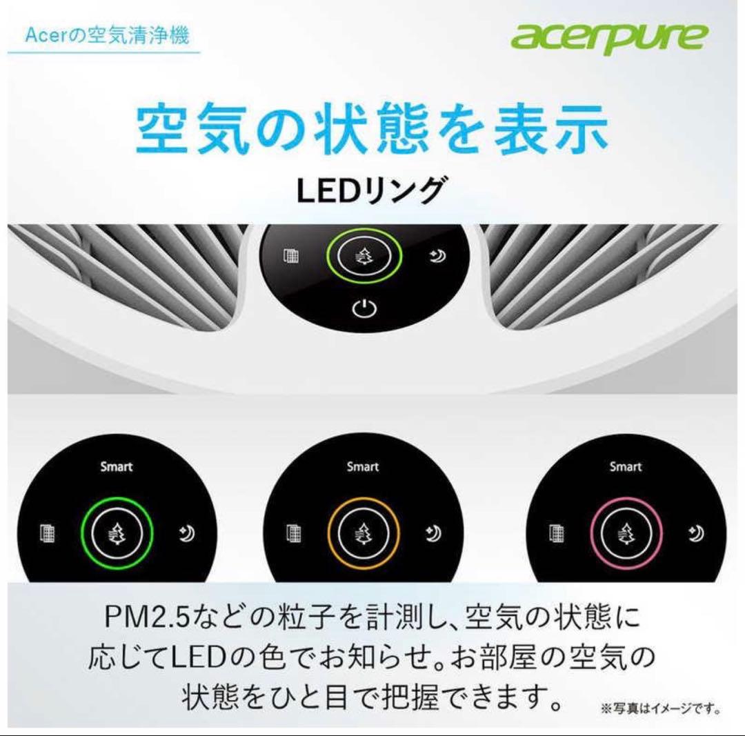 【フィルター交換済】acerpure AP552 空気清浄機