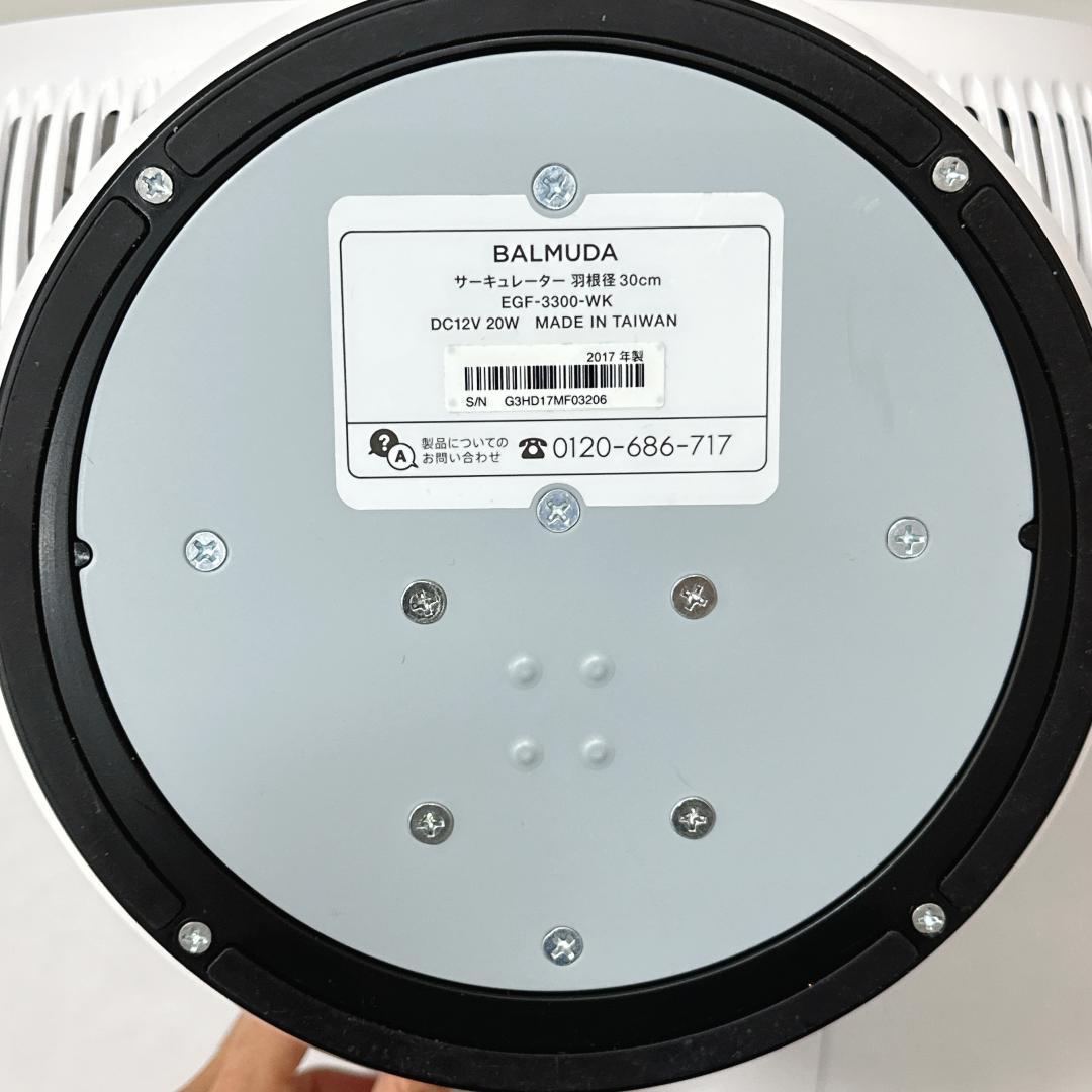 【美品】BALMUDA バルミューダ サーキュレーター EGF-3300-WK
