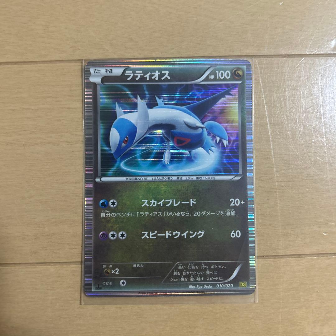 ラティアス R CP2 伝説キラコレクション 018/027 ラティオスおまけ