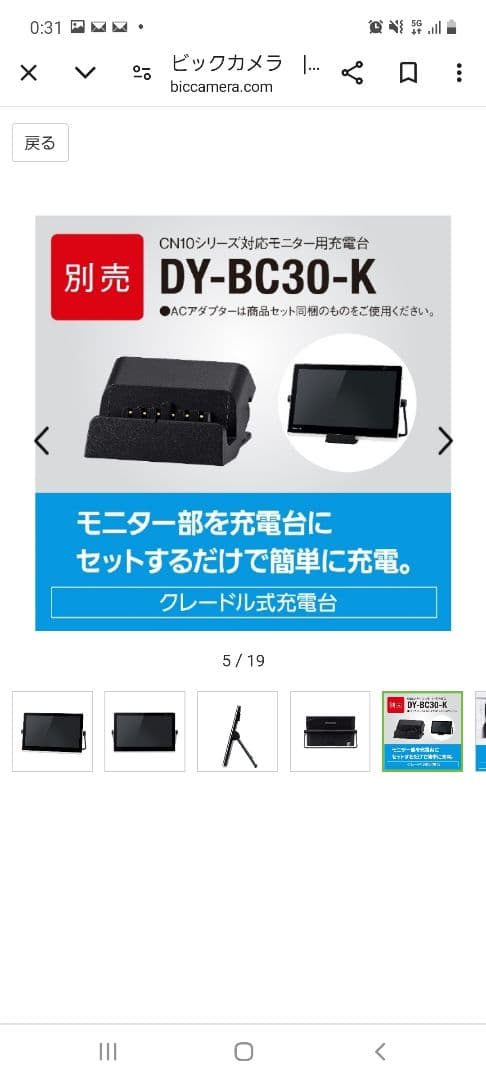 ポータブルテレビ（プライベート・ビエラ）