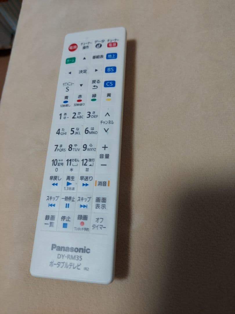 ポータブルテレビ（プライベート・ビエラ）