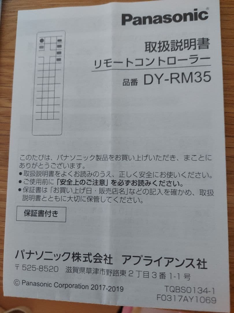 ポータブルテレビ（プライベート・ビエラ）