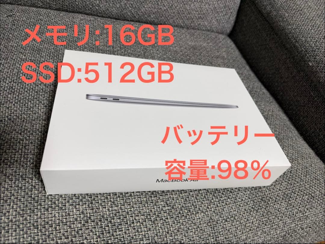 Apple MacBook Air M1 16GBメモリ 512GB SSD