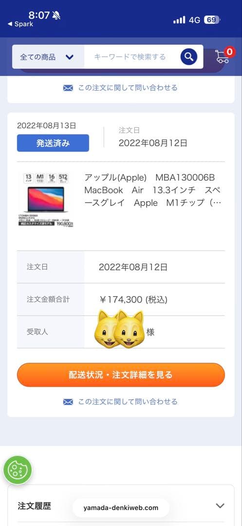 Apple MacBook Air M1 16GBメモリ 512GB SSD