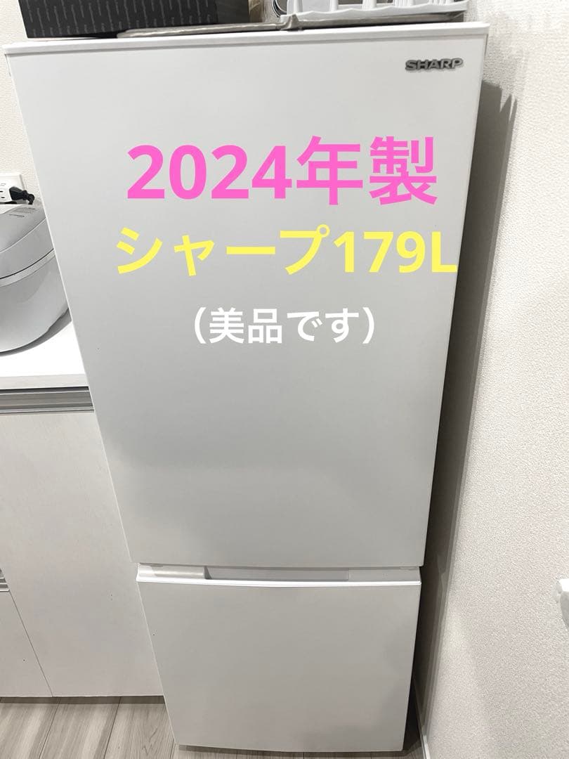 シャープ 冷蔵庫 2024年製SJ-D18K-W 179L