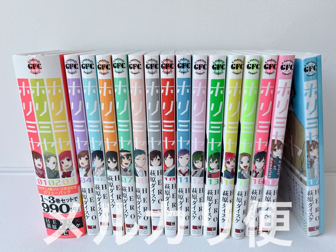 ホリミヤ　全巻セット　1-17巻＋特装版17巻