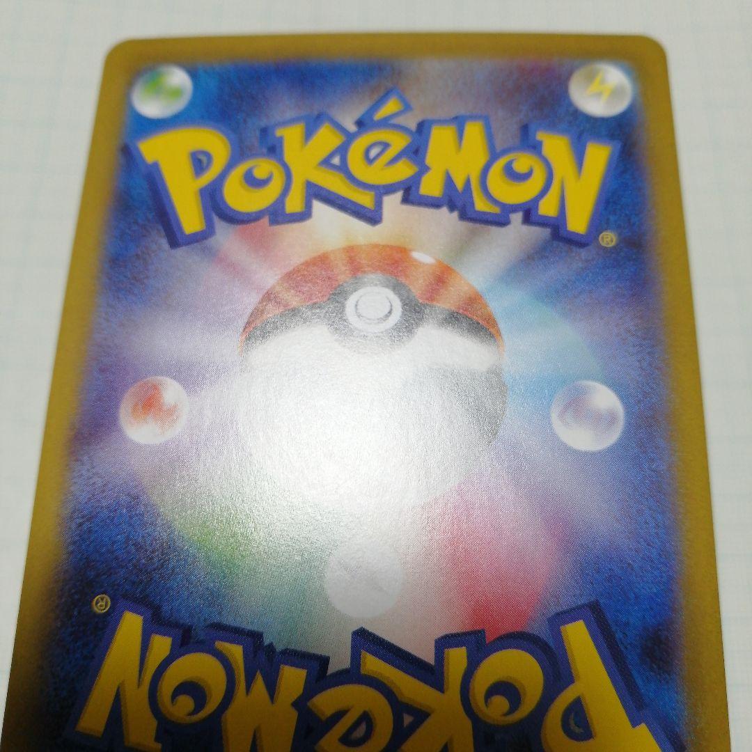 ポケモンカード　メガサーナイトex　sar