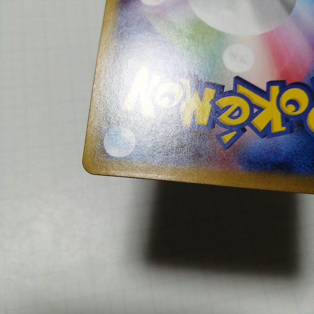 ポケモンカード　メガサーナイトex　sar