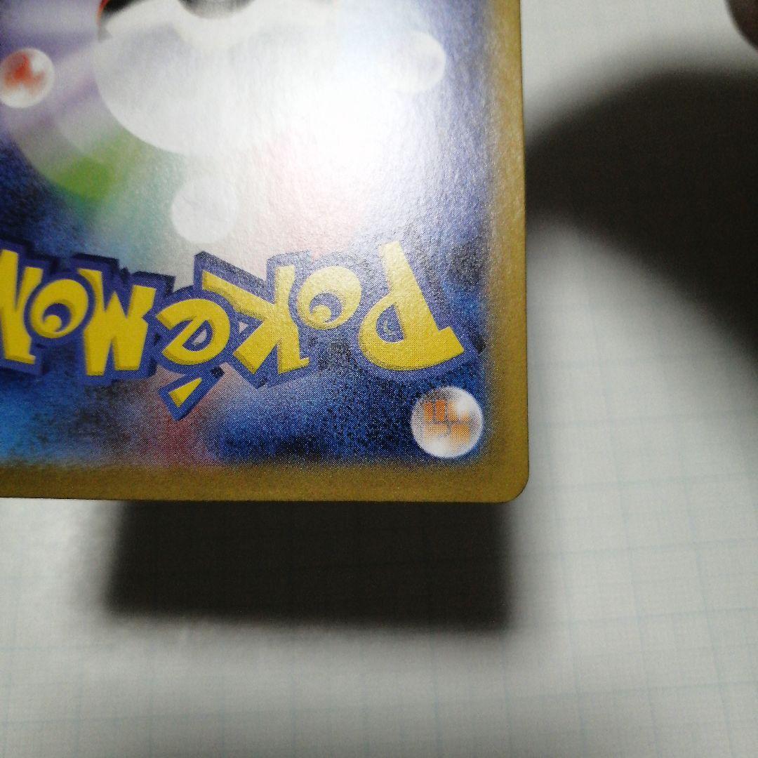 ポケモンカード　メガサーナイトex　sar