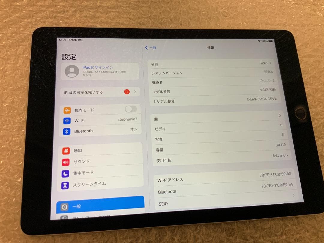 iPad Air2 9.7型 Wi-Fiモデル 64GB MGKL2J/A