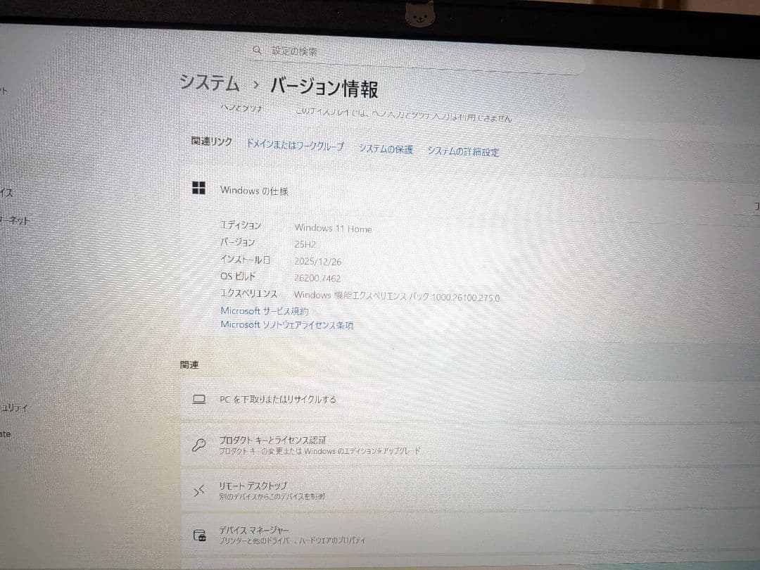 最終値下げ　Lenovo ThinkPad E585