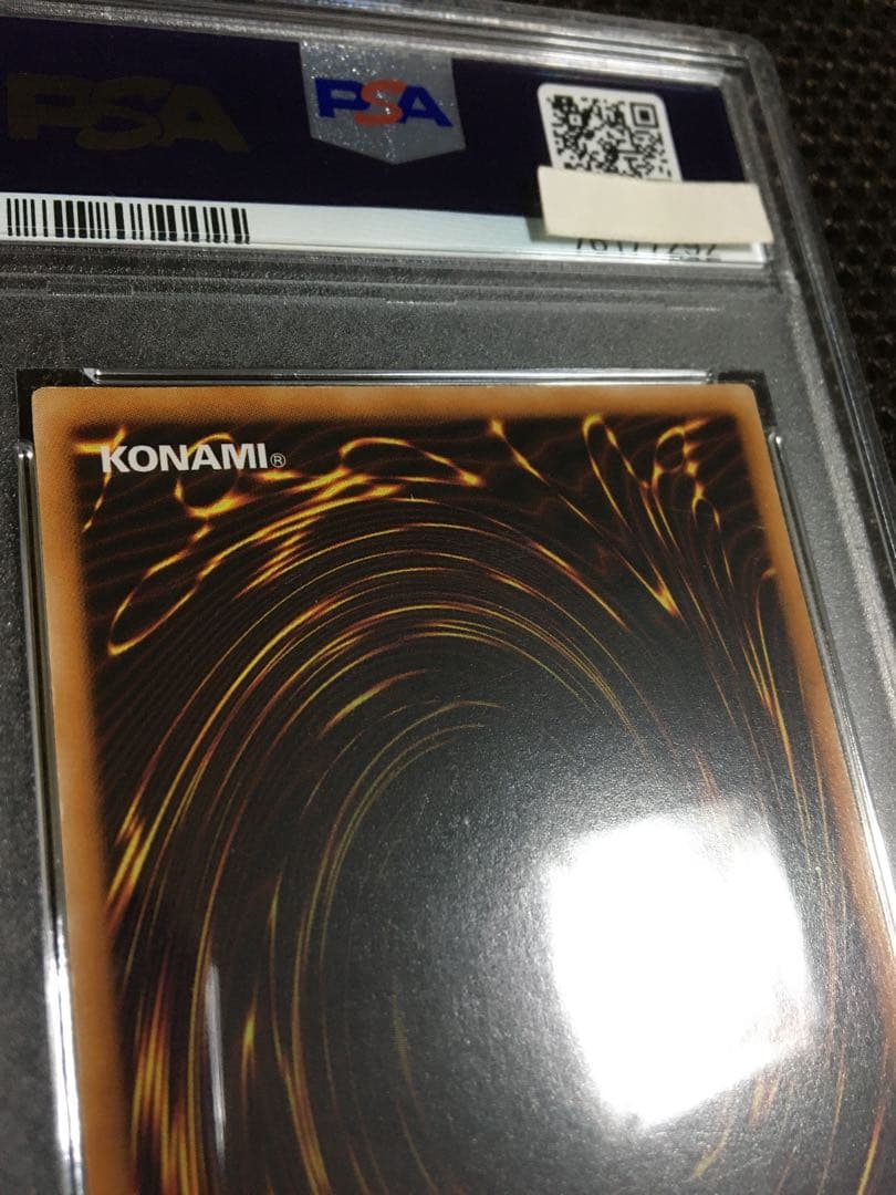 あいうえお 遊戯王 PSA8 カオス・ソルジャー アルティメット A