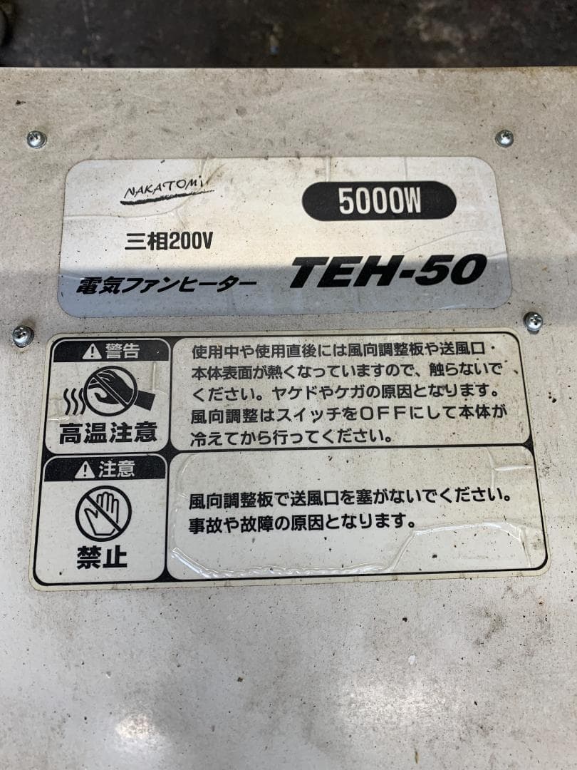 ナカトミ　ファンヒーター　ＴＥＨ－５０