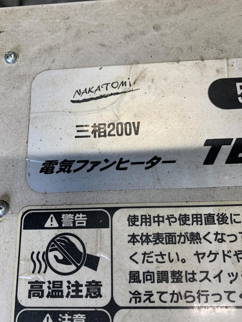 ナカトミ　ファンヒーター　ＴＥＨ－５０