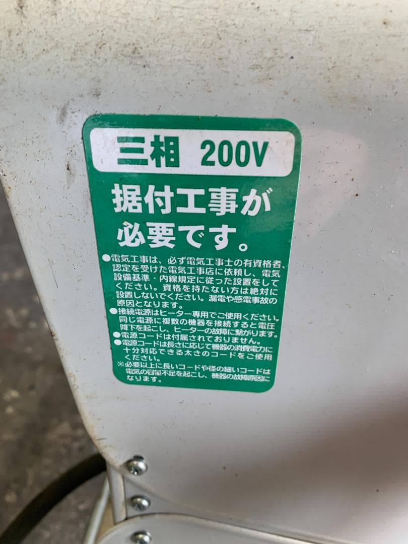 ナカトミ　ファンヒーター　ＴＥＨ－５０