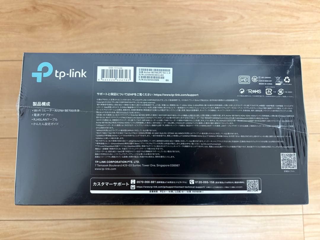 【シュリンク付未開封】TP-Link Archer BE700 Wi-Fi7