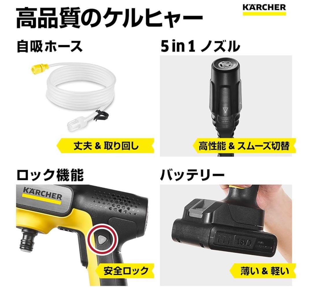美品　ケルヒャー(Karcher) コードレス高圧洗浄機 OC 5 Handy