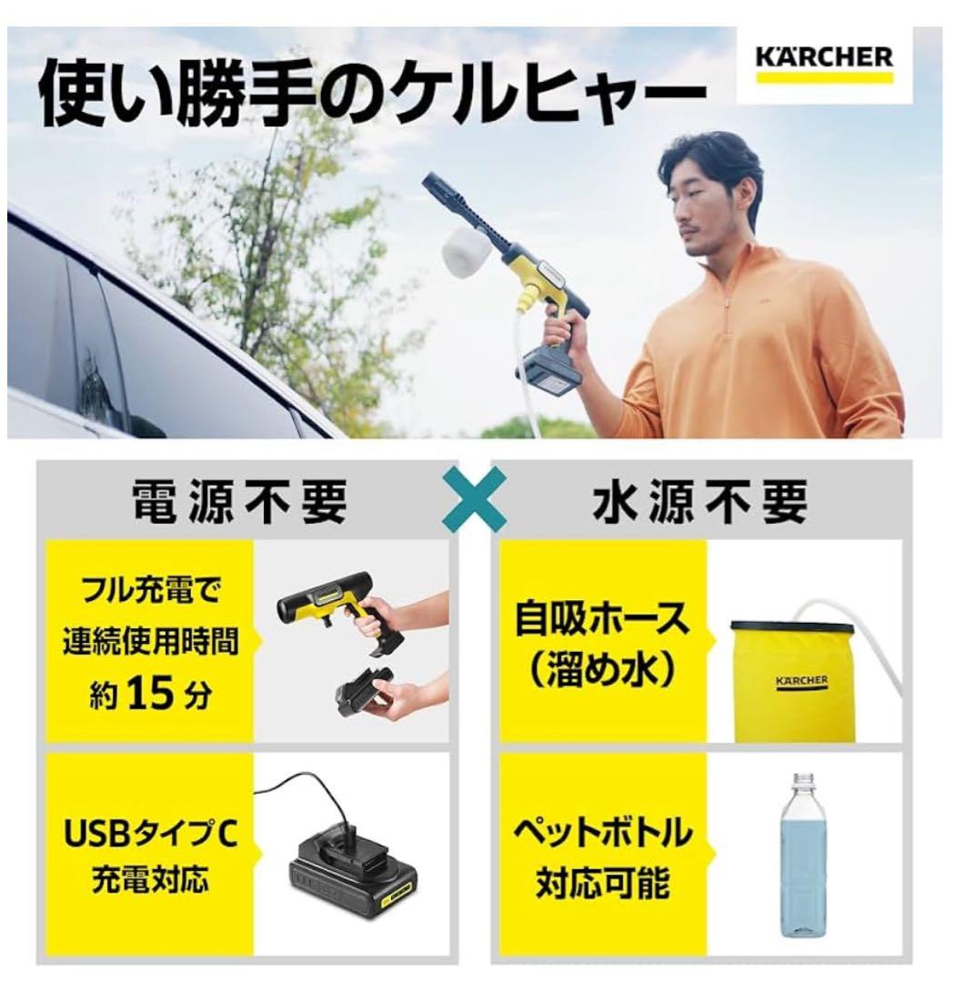 美品　ケルヒャー(Karcher) コードレス高圧洗浄機 OC 5 Handy