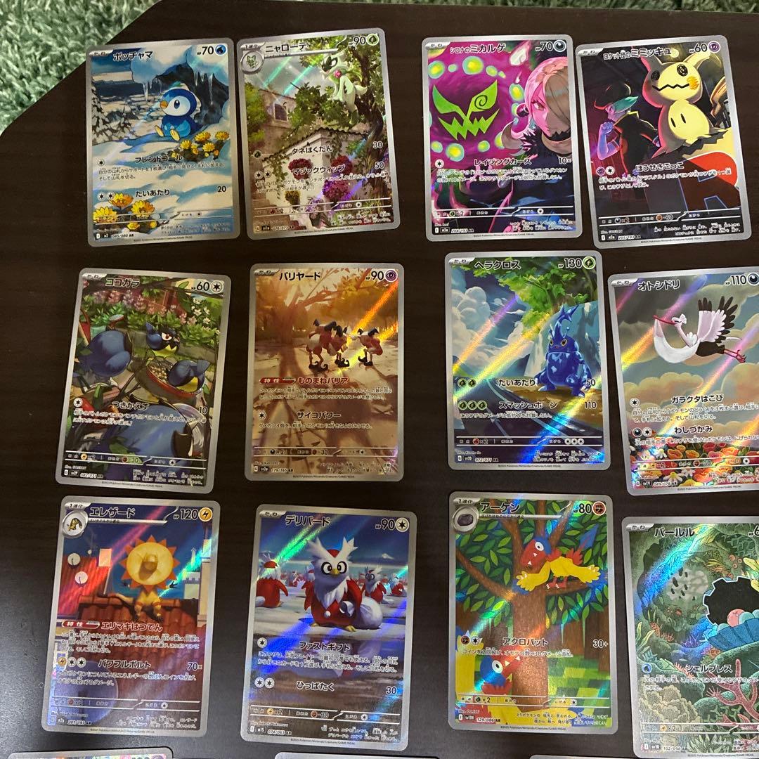 ポケモンカードAR まとめ売り