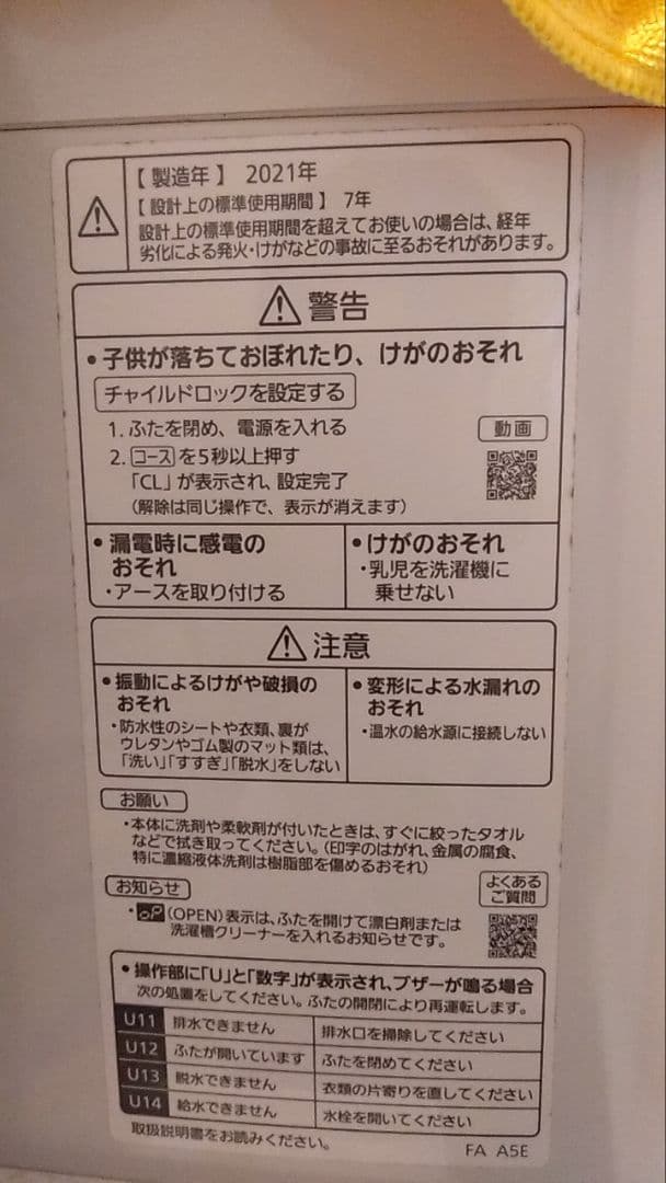 手渡し　東村山　10キロ　2021年製　洗濯機　パナソニック NAFA100H9