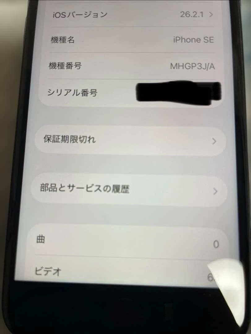 Apple iPhone SE(第2世代) 64GB ブラック SIMフリー