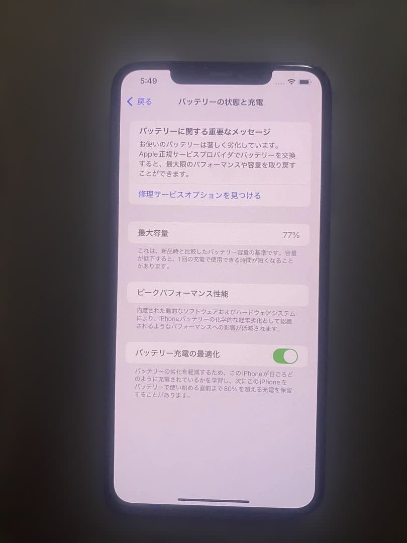 美品 iPhone 11 Pro Max 256GB SIMフリー