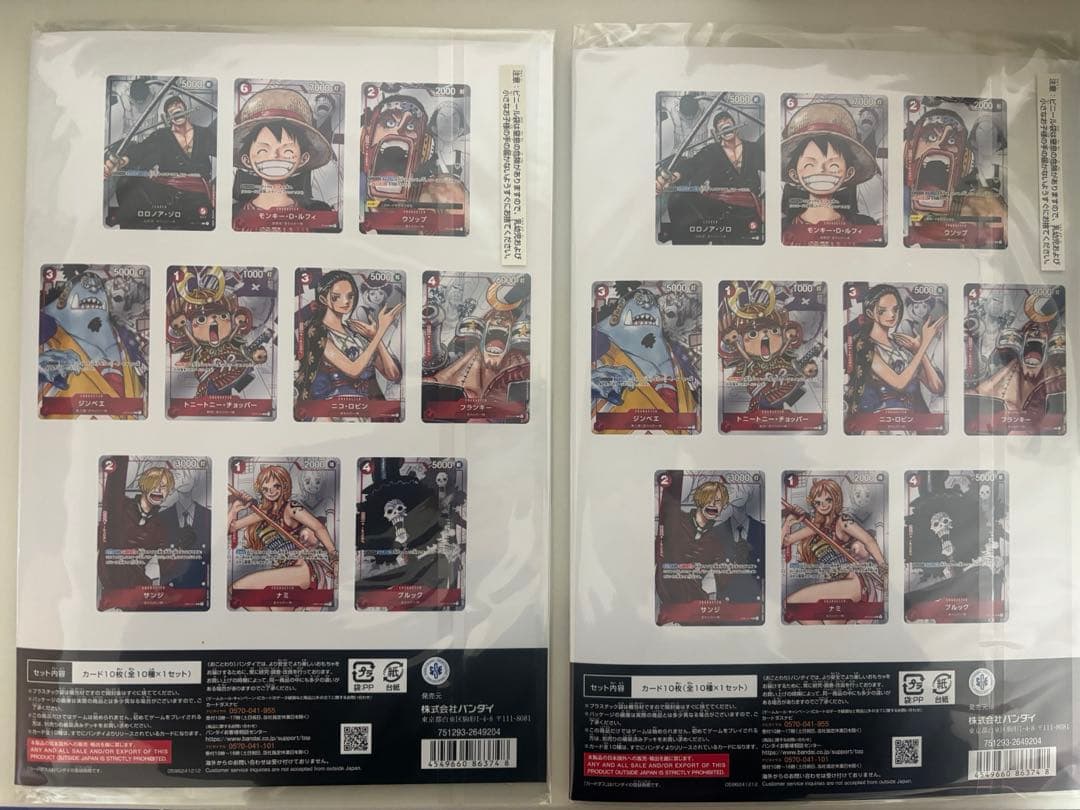 ONE PIECE カードゲーム プレミアムカードコレクション25周年