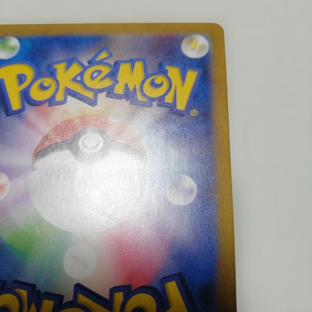 ポケモンカード　リザードンex　sar　151