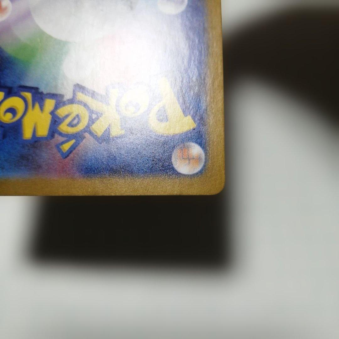 ポケモンカード　リザードンex　sar　151