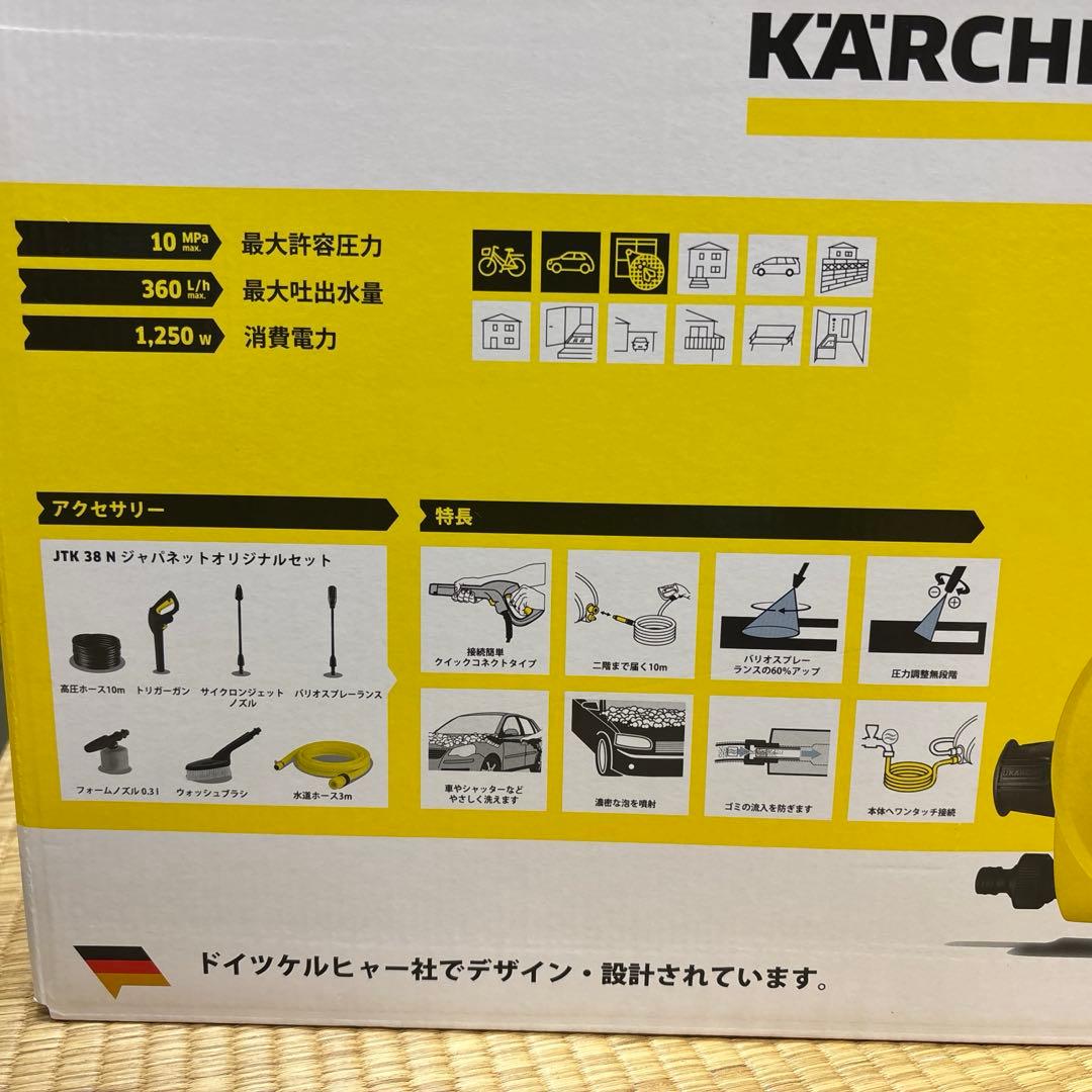 KARCHER 高圧洗浄機 JTK 38 N 新品　未使用　未開封