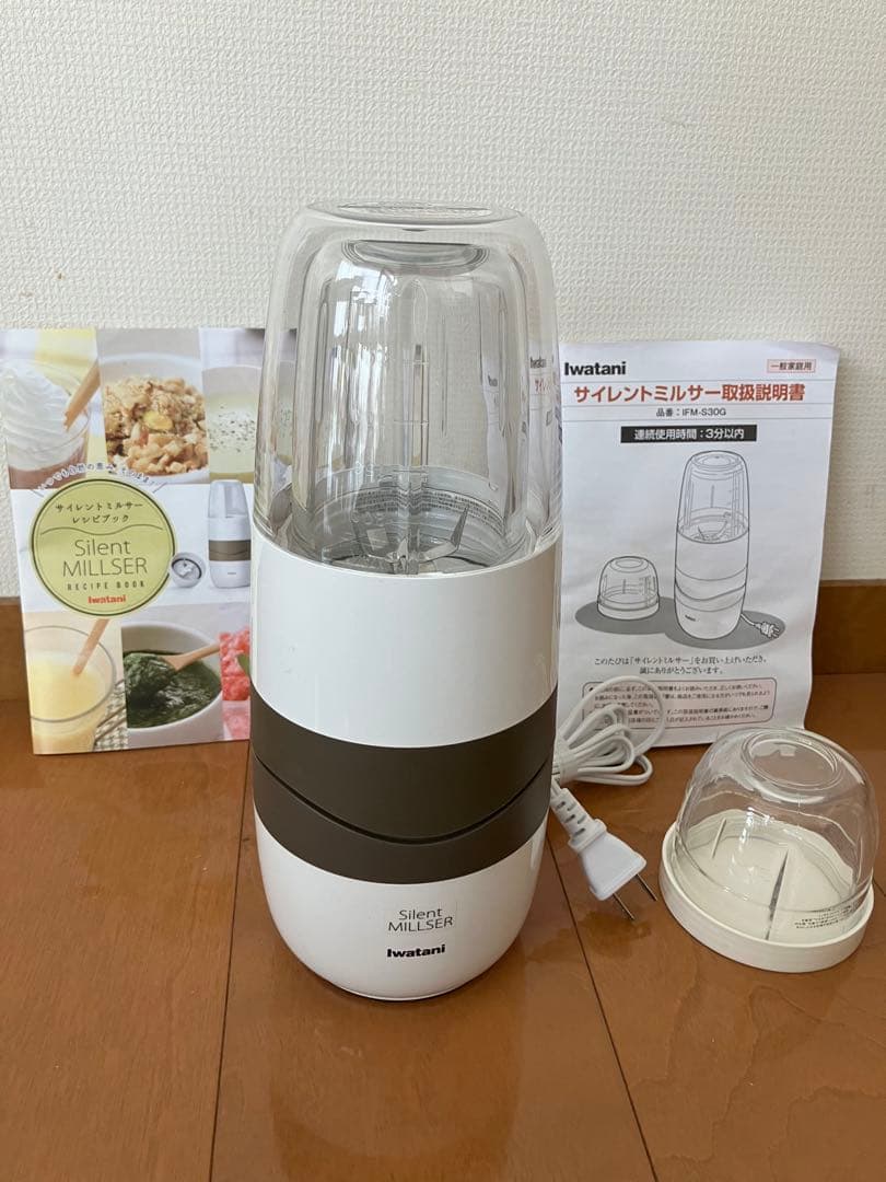 iwatani Silent MILLER サイレントミルサー未使用品