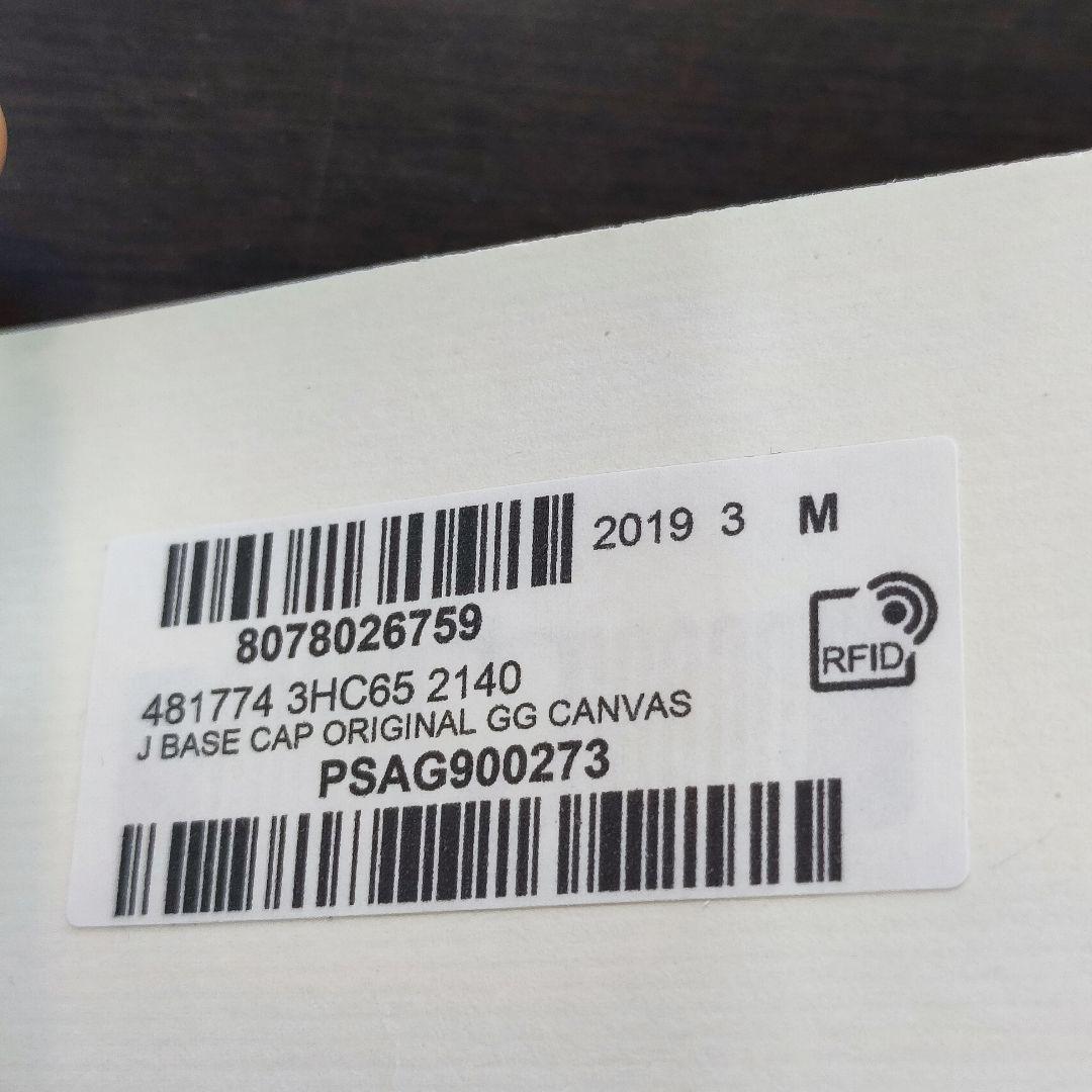 【GUCCI 未使用】グッチチルドレンズ オリジナルGG キャップ 54cm