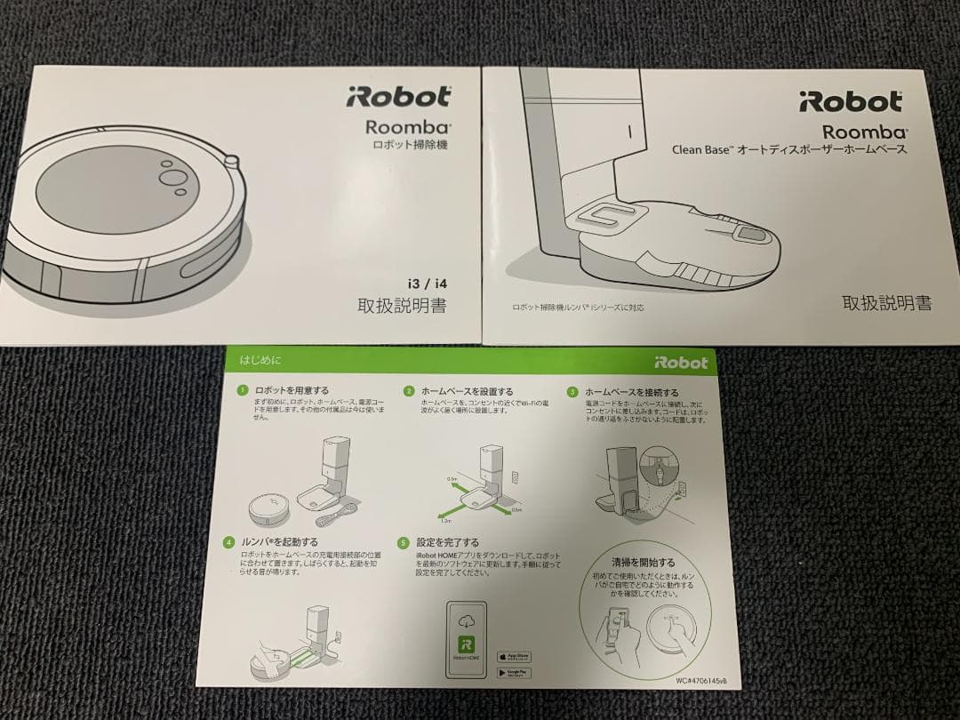 iRobot Roomba i3+ ルンバ i3 プラス 動作確認済 掃除機